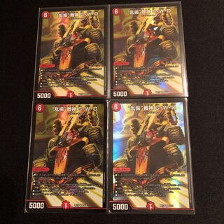 “乱振”舞神 G・W・D