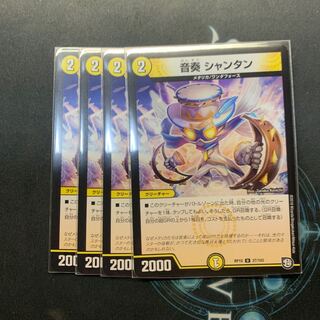 Ongaku Chantan 4 pieces