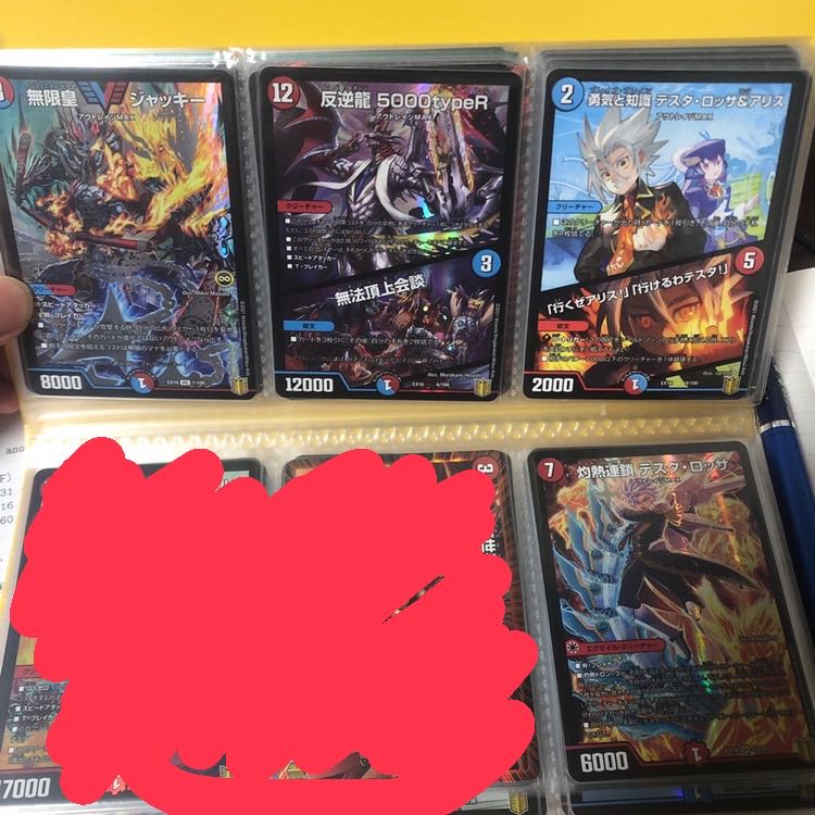 反逆龍 5000typeR|無法頂上会議 ほか