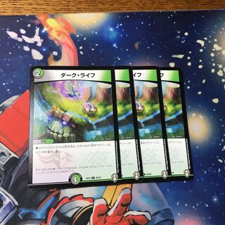 ダーク・ライフ