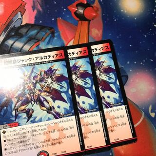 闇鎧亜ジャック・アルカディアス