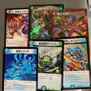 サンマックス ドレッドゾーン オニカマス