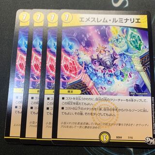 エメスレムルミナリエ　4枚