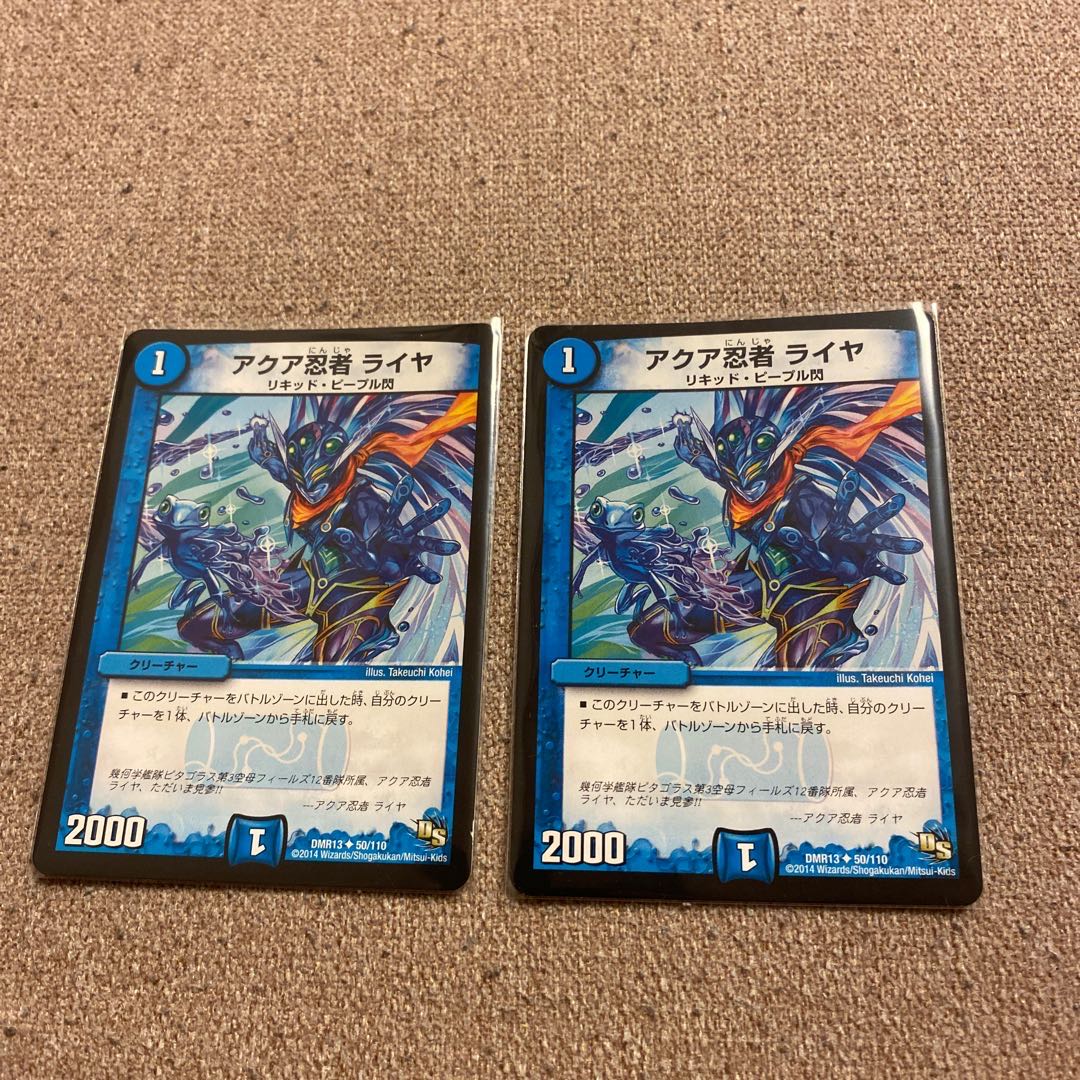 アクア忍者 ライヤ