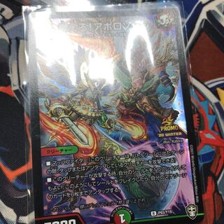 燃えろ!アポロソくん