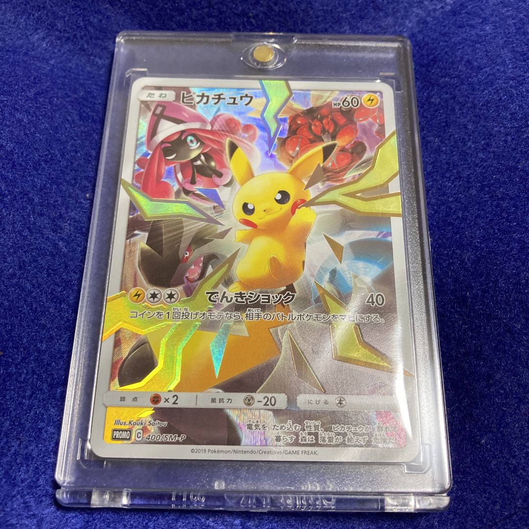 Pikachu Limited Edition 400/sm-p Master Battle Collection