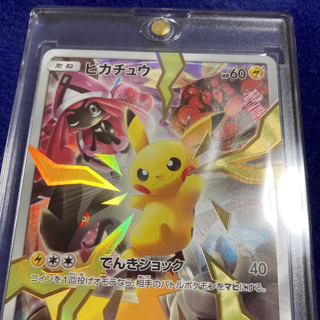Pikachu Limited Edition 400/sm-p Master Battle Collection