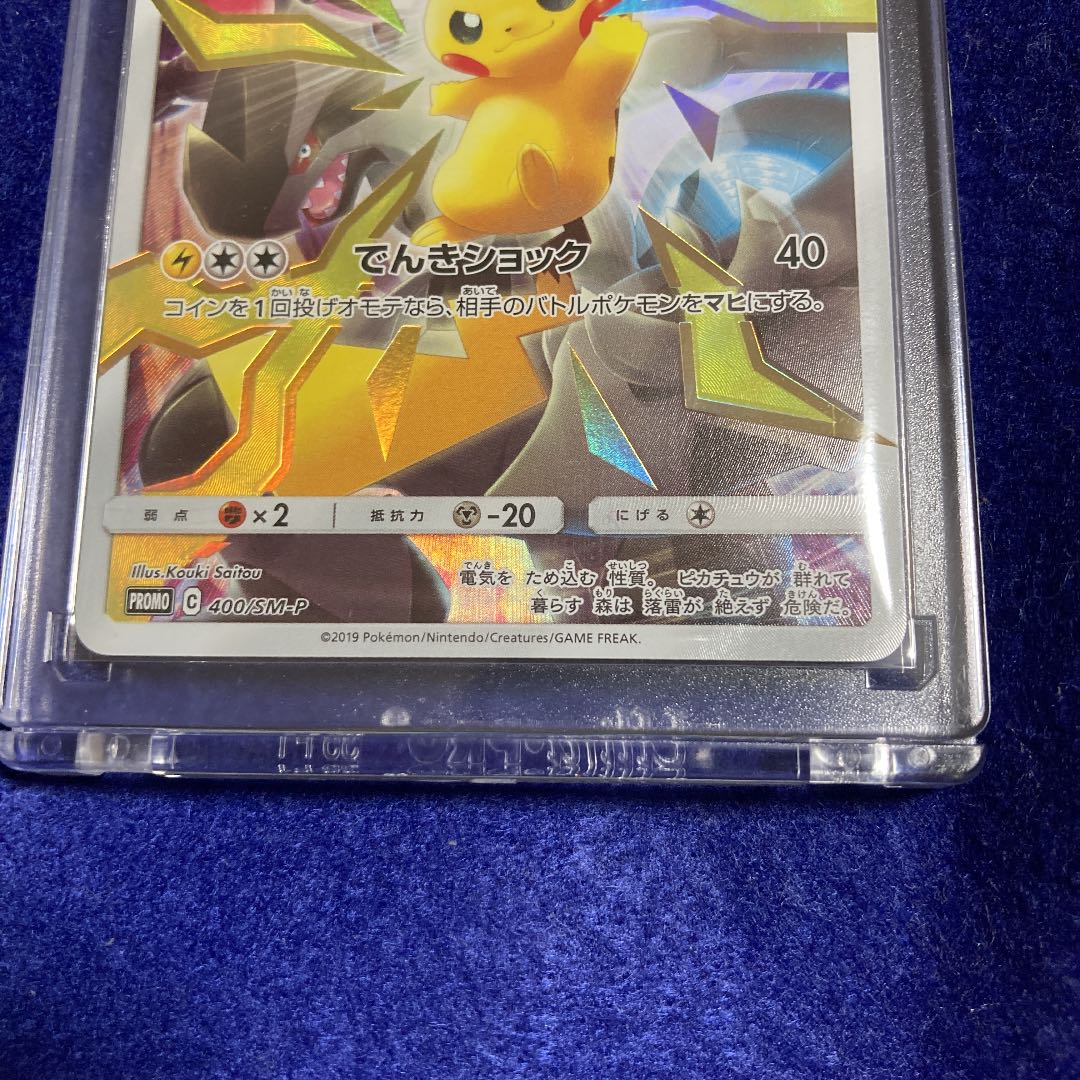 Pikachu Limited Edition 400/sm-p Master Battle Collection