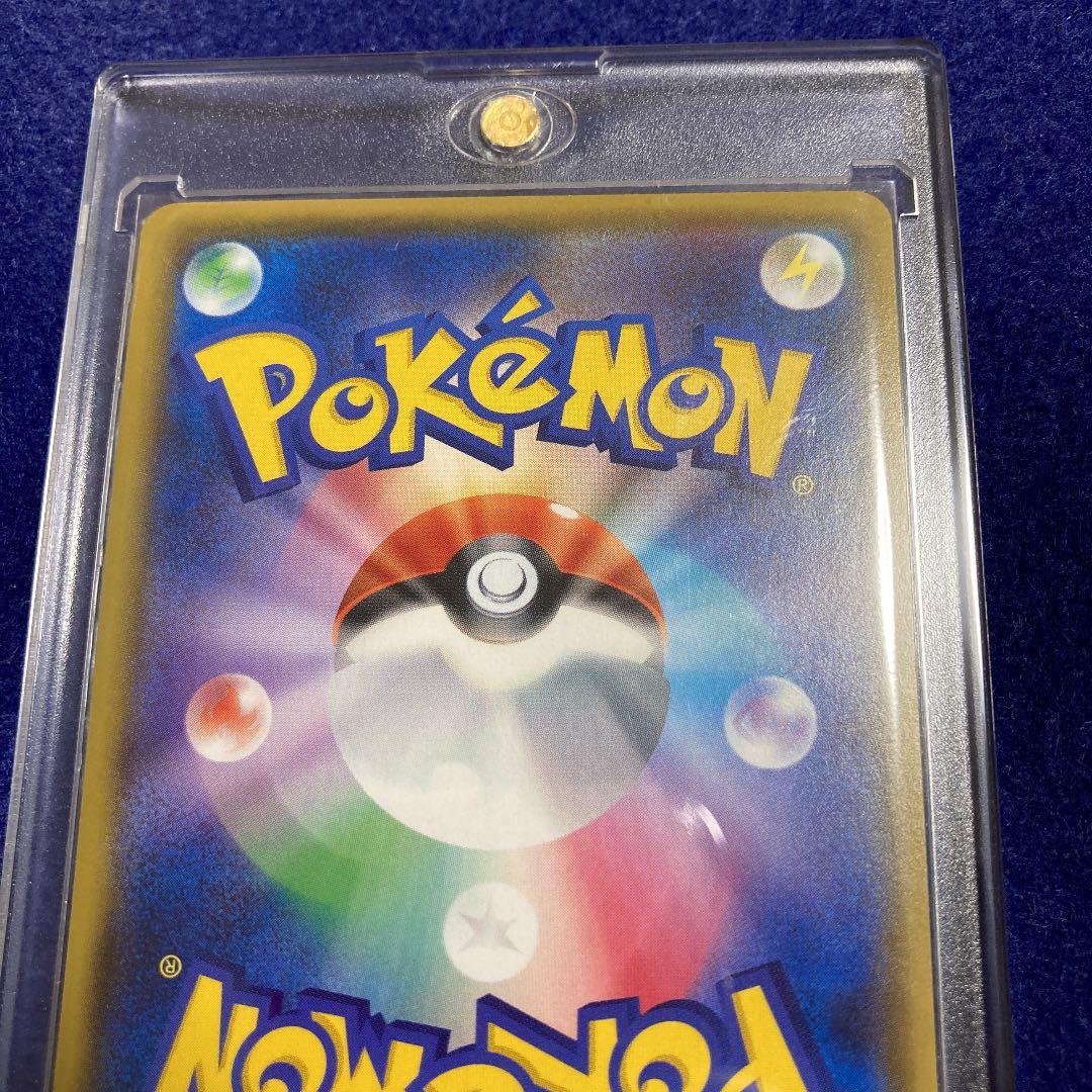 Pikachu Limited Edition 400/sm-p Master Battle Collection