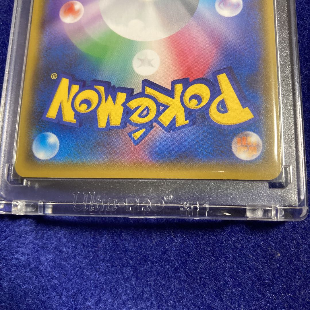 Pikachu Limited Edition 400/sm-p Master Battle Collection