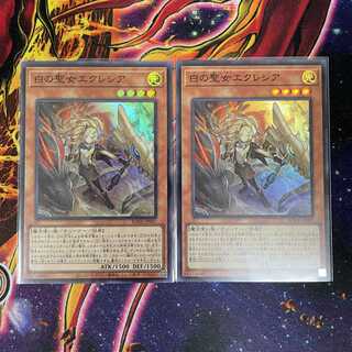 白の聖女エクレシア スーパーレア 2枚