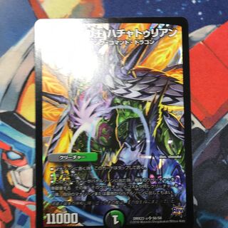 偽りの王 ハチャトゥリアン