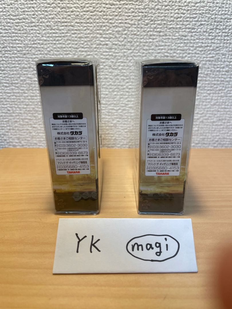 MTG  ラヴニカ：ギルドの都　未開封スターター（日本語版）2個セット