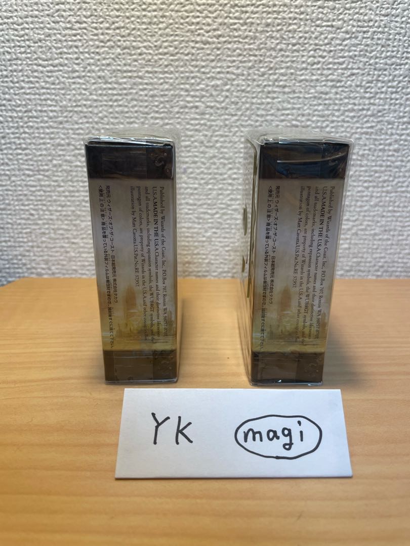 MTG  ラヴニカ：ギルドの都　未開封スターター（日本語版）2個セット