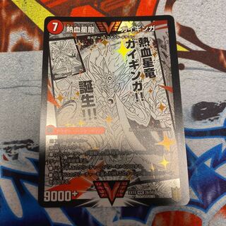 銀河大剣 ガイハート｜熱血星龍 ガイギンガ