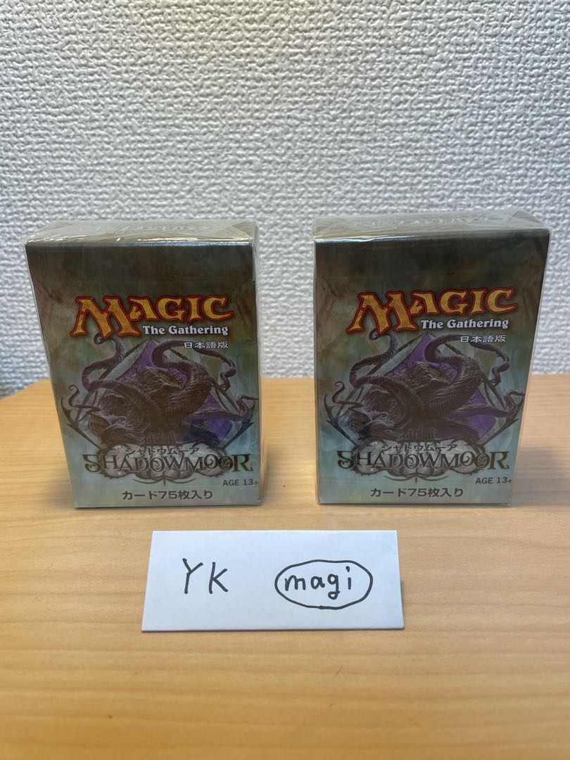 MTG  シャドウムーア　未開封スターター（日本語版）2個セット