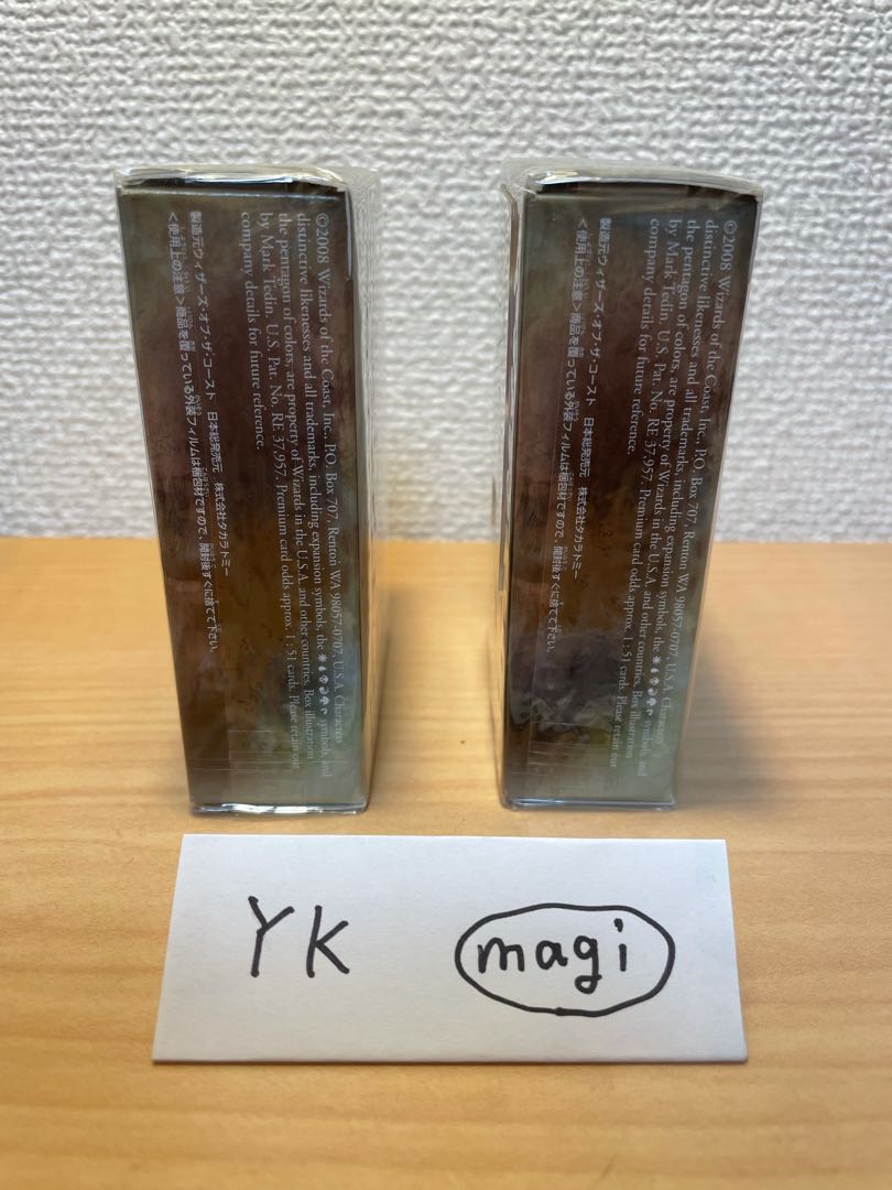 MTG  シャドウムーア　未開封スターター（日本語版）2個セット