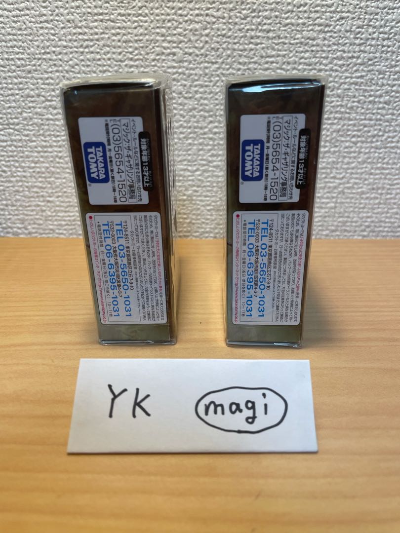 MTG  シャドウムーア　未開封スターター（日本語版）2個セット