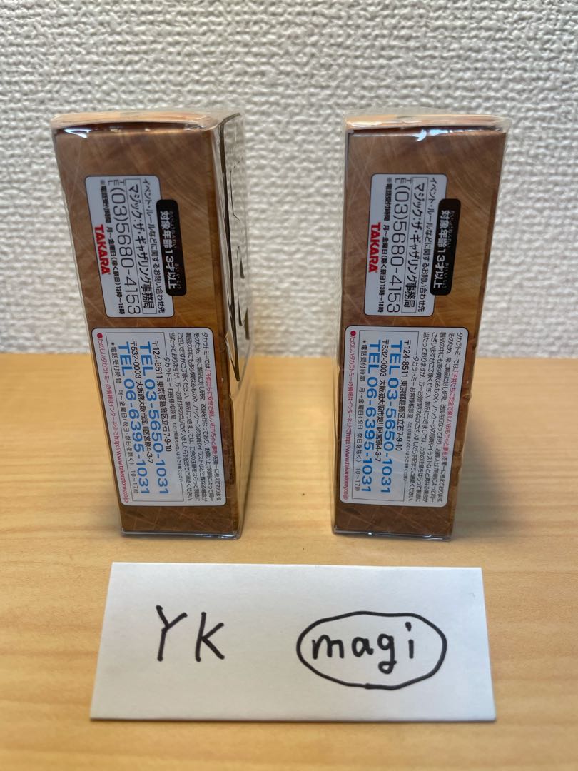 MTG  時のらせん　未開封スターター（日本語版）2個セット　トーナメントパック