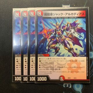 闇鎧悪ジャックアルカディアス　4枚