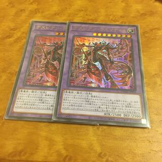 デスピアン・クエリティス ウルトラレア