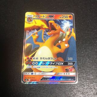 リザードン GX ファミリーポケカ