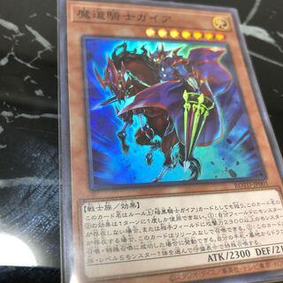 魔道騎士ガイア スーパーレア