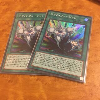 ネオス・フュージョン スーパーレア
