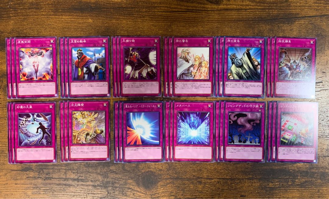 遊戯王凡庸魔法罠等 汎用魔法・罠88枚 30枚の通販 TROY（212876218） | magi