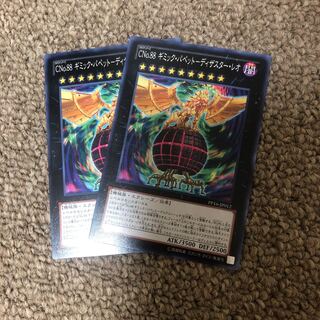 CNo.88 Gimmick Puppet - Disaster Leo Normal JP012