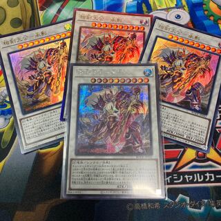 相剣大公-承影 シークレットレア　セット