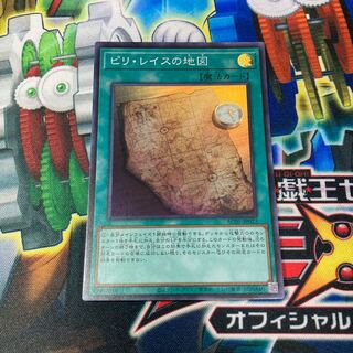 ピリ・レイスの地図 スーパーレア