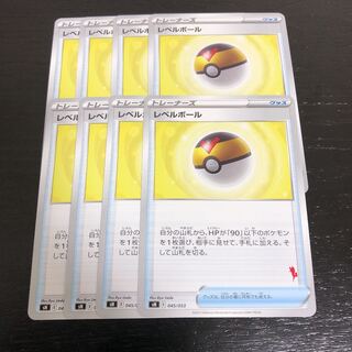 レベルボール エースバーン版  8枚