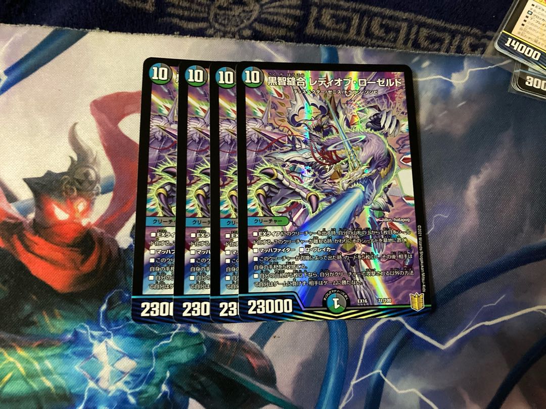 黒智縫合 レディオブ・ローゼルド