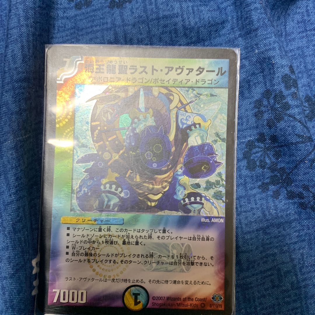 Umi King Ryusei Rast Avatar