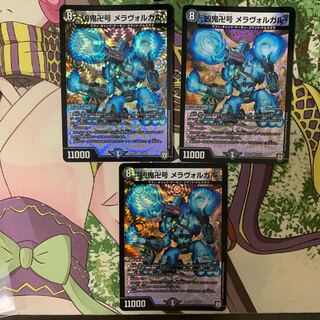 凶鬼卍号 メラヴォルガル 3枚