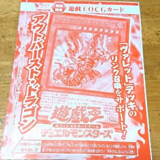 Outburst Dragon vJump Appendix