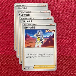 カリン、クララ、セイボリー