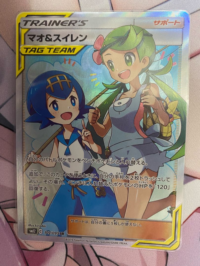 マオ&スイレン SR 美品