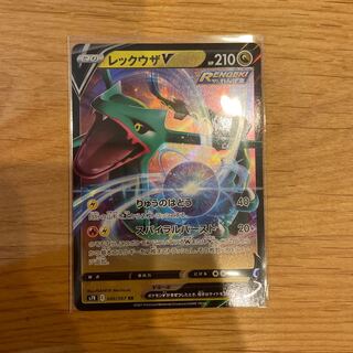 レックウザV