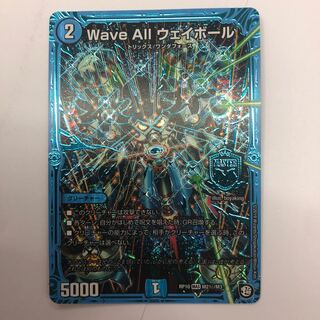 Wave All ウェイボール  1枚
