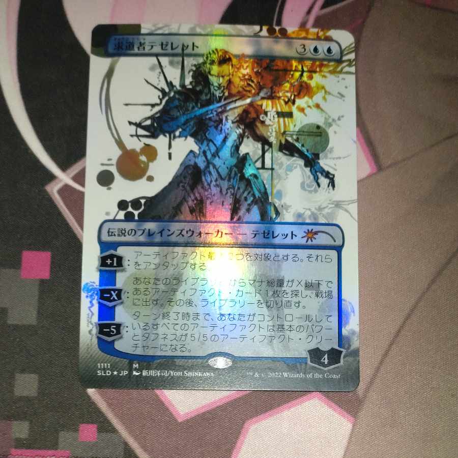 Tezzeret the Seeker secret lair Foil 1枚