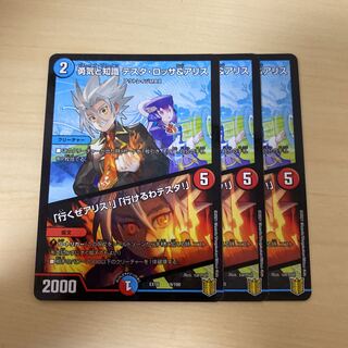 勇気と知識 テスタ・ロッサ&アリス｜「行くぜアリス!」「行けるわテスタ!」