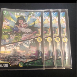 天体妖精エスメル｜「お茶はいかがですか?」