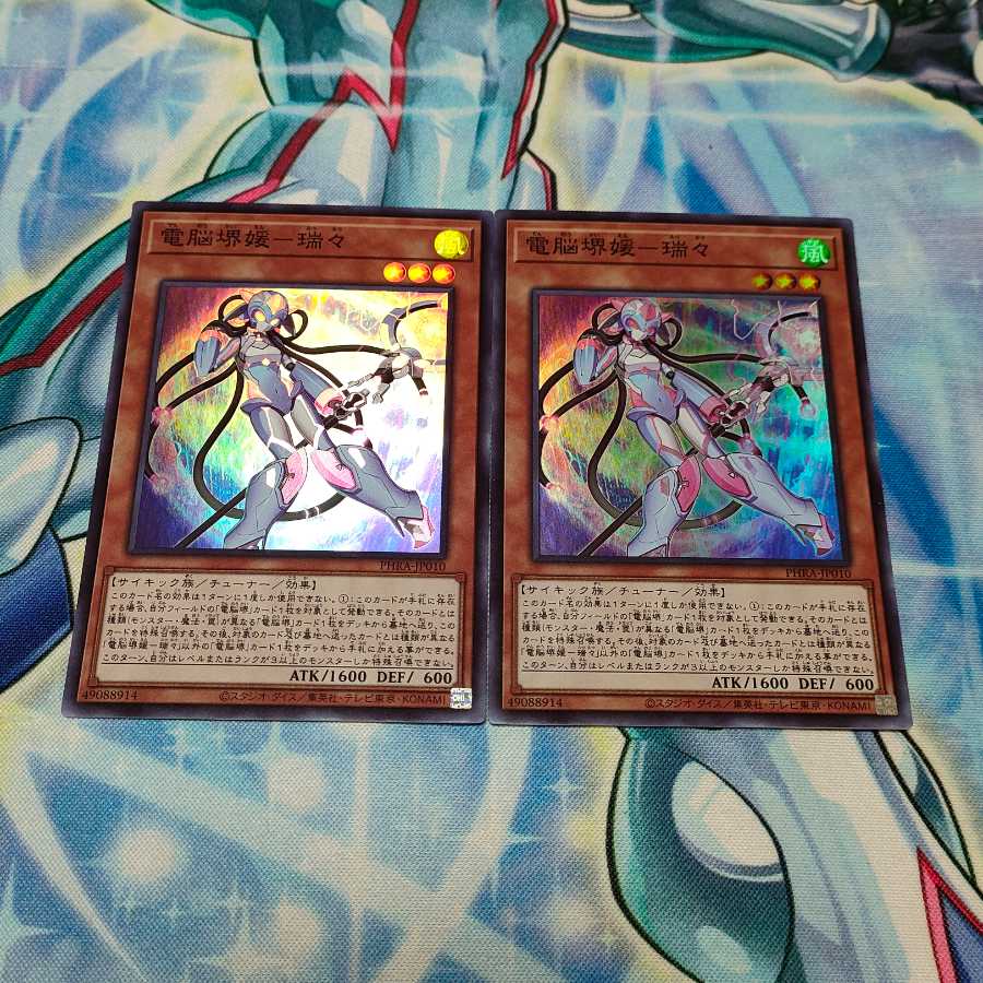 電脳堺媛-瑞々 スーパーレア×2