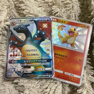 Charizard GX SSR Charmander S