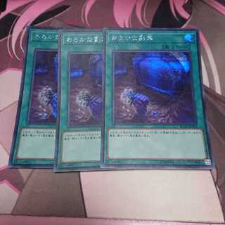 おろかな副葬 シークレットレア 3枚