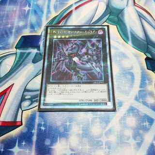 Dark Rebellion Xyz Dragon