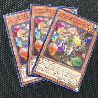 ウィッチクラフト・ピットレ