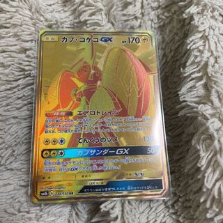 Tapu Koko GX UR